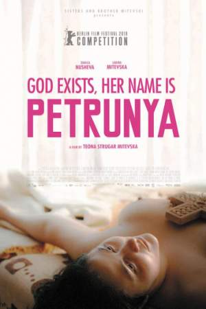 Бог существует, её имя – Петруния онлайн